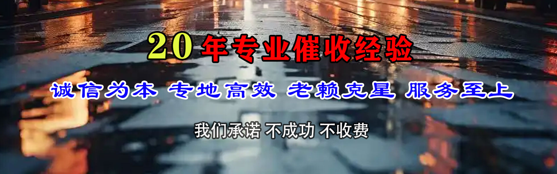 蓬安要账公司