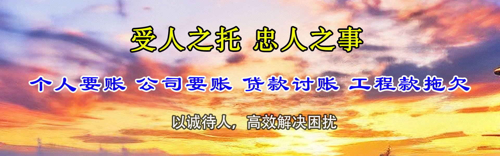 蓬安收账公司